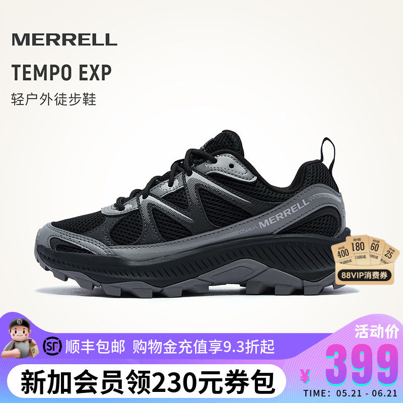 MERRELL迈乐TEMPO EXP登山鞋男女款抓地运动鞋户外防滑耐磨徒步鞋