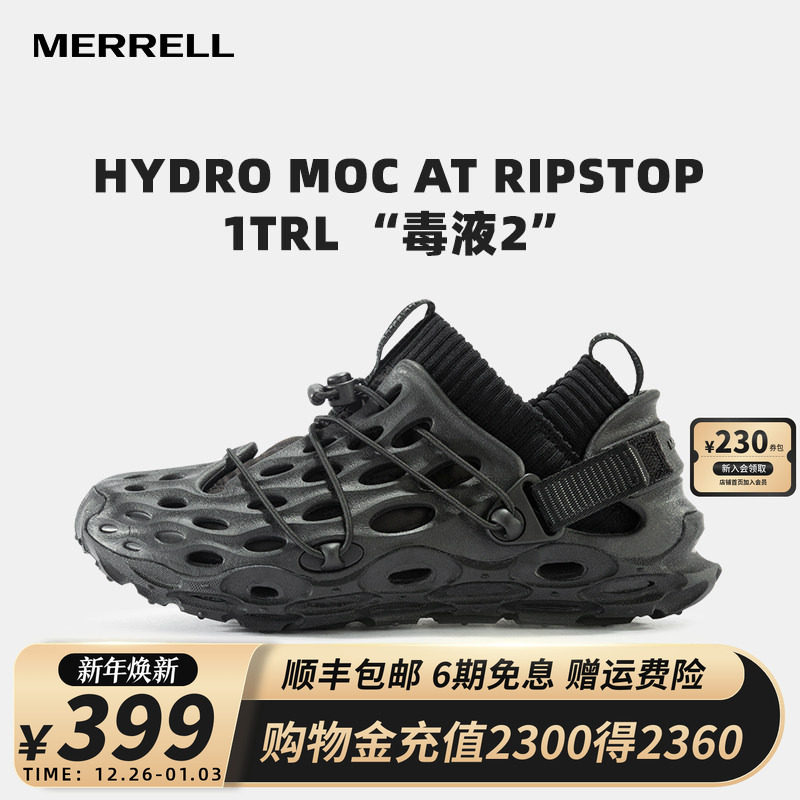 MERRELL迈乐洞洞鞋男女HYDRO MOC毒液一鞋三穿运动户外情侣休闲鞋