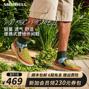 面包鞋 一脚蹬休闲鞋 HUT 户外露营耐磨 MOC MERRELL迈乐男女同款
