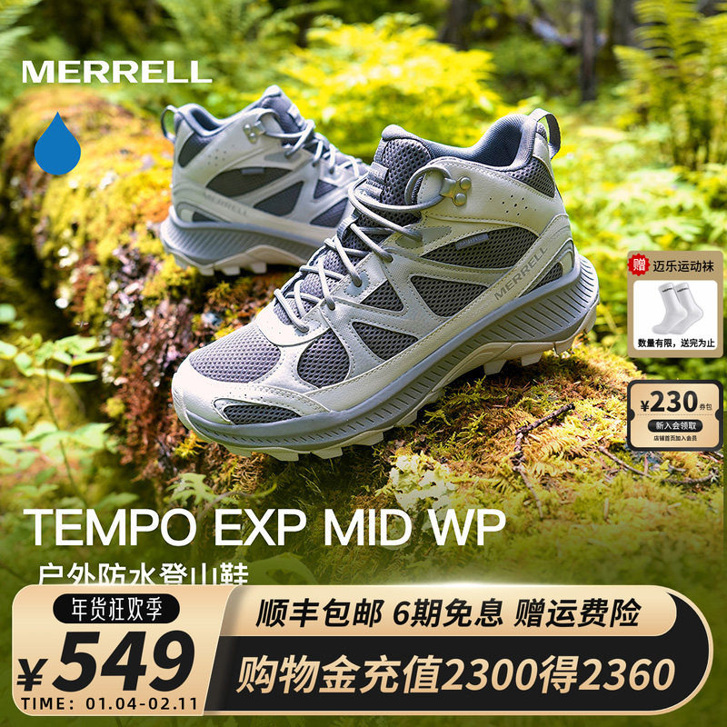 MERRELL迈乐TEMPO EXP高帮登山鞋男女WP防泼水户外运动防滑徒步鞋,流行男鞋,老爹鞋,淘宝优惠券,粉丝福利购,淘宝优惠卷