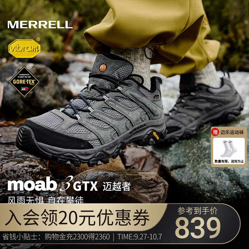 MERRELL迈乐MOAB3GTX登山徒步鞋