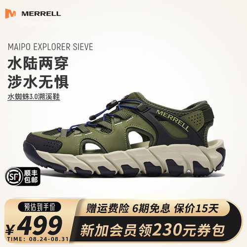 MERRELL迈乐MAIPO水蜘蛛溯溪鞋