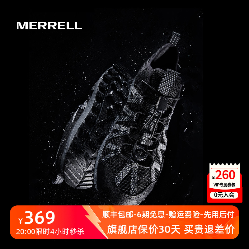 MERRELL迈乐WILDWOOD防滑涉水鞋