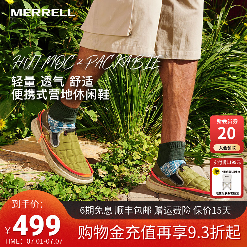 MERRELL迈乐防滑一脚蹬露营鞋