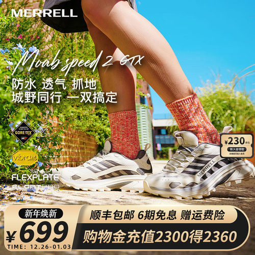 MERRELL迈乐SPEED2GTX速徒跑鞋