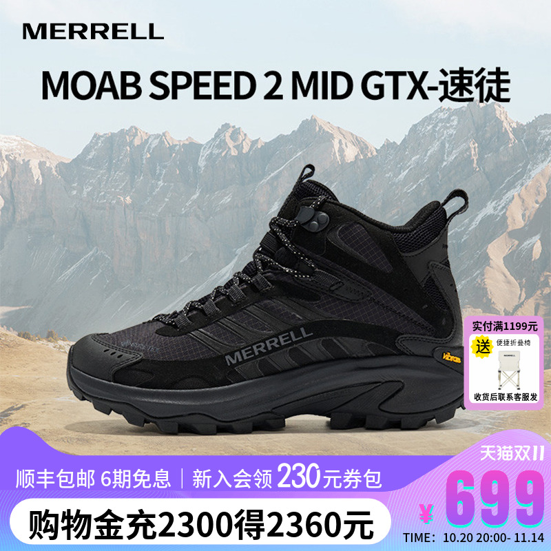MERRELL迈乐防水中帮徒步登山鞋