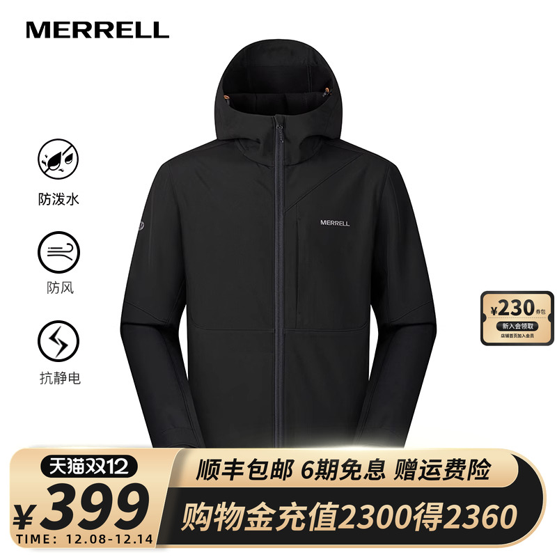 迈乐软壳衣户外运动夹克