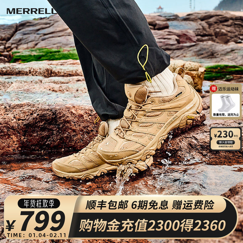 MERRELL迈乐MOAB3 SYN GTX防水透气登山徒步鞋爬山户外运动鞋男女,流行男鞋,健步鞋,淘宝优惠券,粉丝福利购,淘宝优惠卷