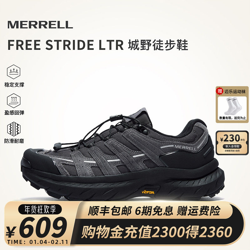 MERRELL迈乐迈行LTR登山徒步鞋丨男女耐磨防滑户外运动休闲鞋新品,流行男鞋,老爹鞋,淘宝优惠券,粉丝福利购,淘宝优惠卷
