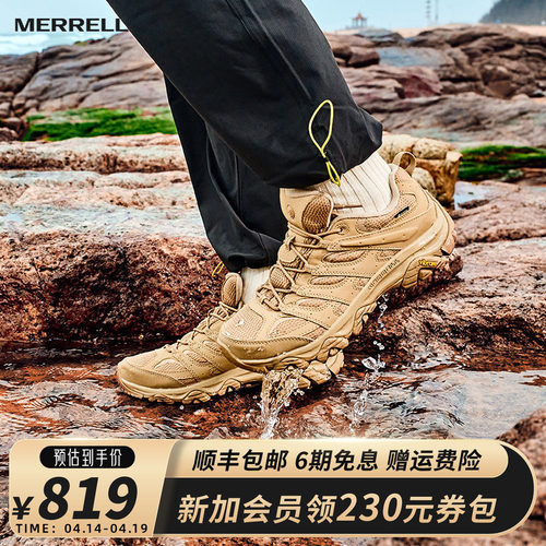 MERRELL迈乐GTX防水透气登山鞋
