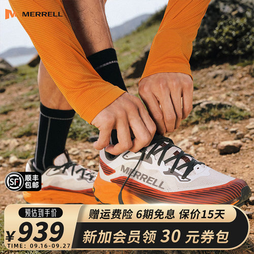 MERRELL迈乐蜂鸟抓地越野跑鞋