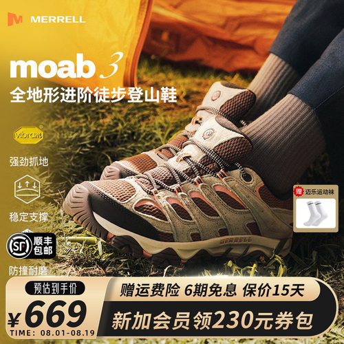 MERRELL迈乐MOAB3登山鞋