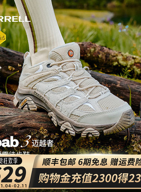 MERRELL迈乐MOAB3户外女鞋运动徒步鞋耐磨防滑轻质透气登山鞋女款