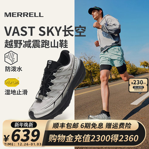 MERRELL迈乐长空耐磨越野跑鞋
