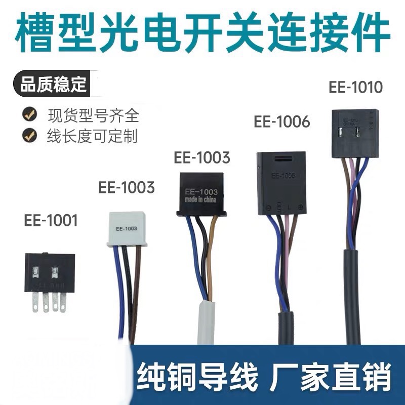 可开发票厂家直销国产插座EE-101