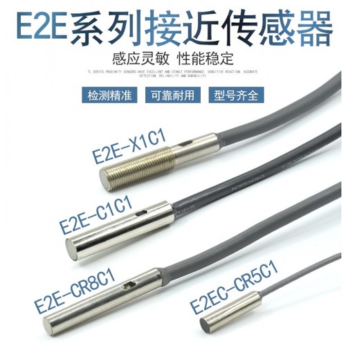 微小型接近开关传感器
