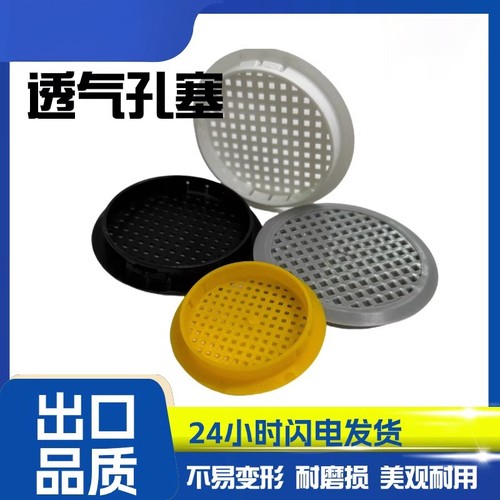 不锈钢透气孔排气透气孔装饰盖