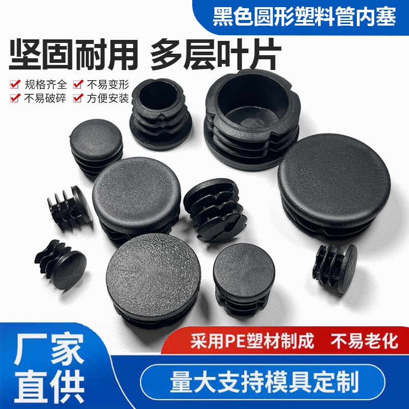 嘉丽士塑料圆孔堵塞头厂家直销