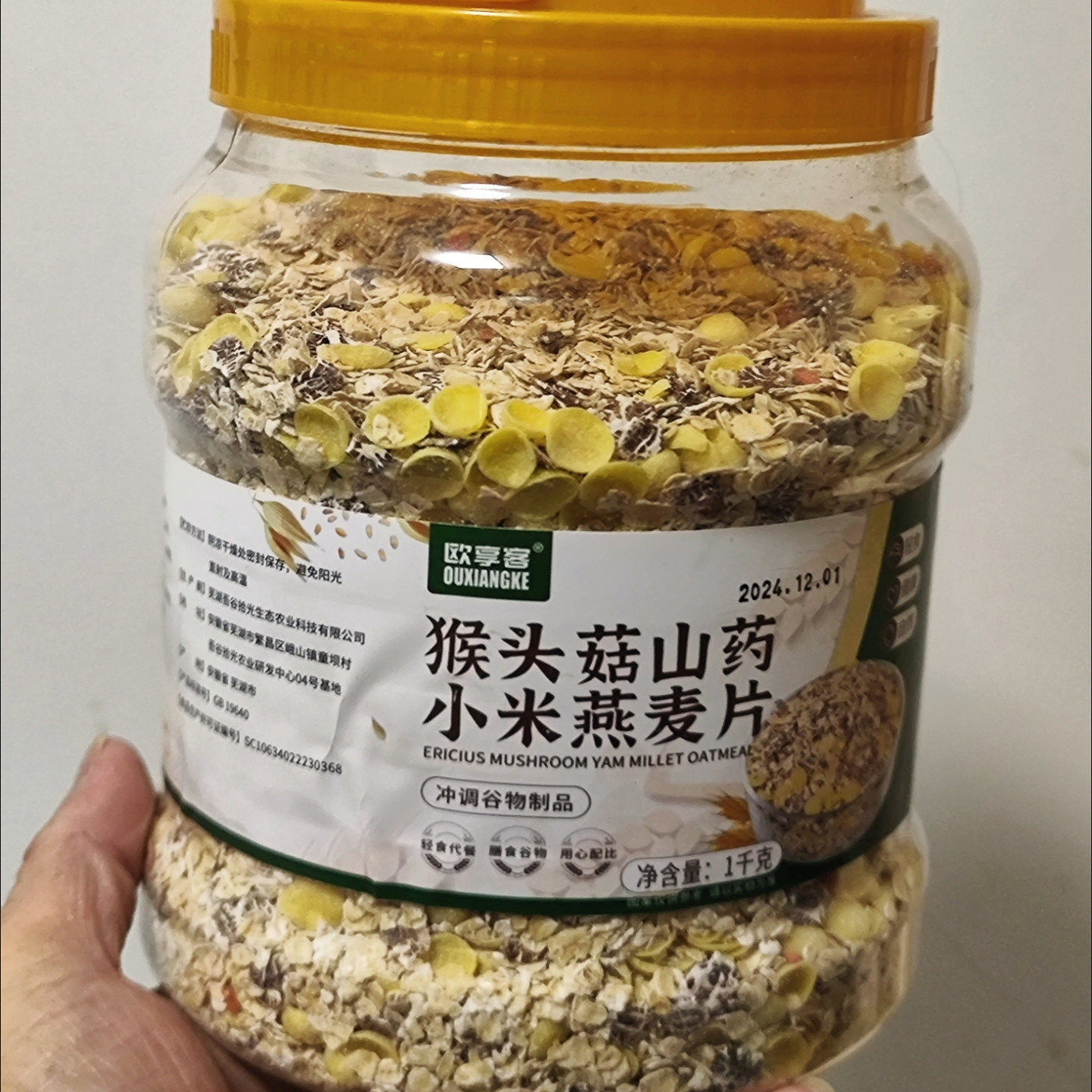 欧享客猴头菇山药小米燕麦片营养食品糙米黑燕麦冲泡免煮宿舍无糖