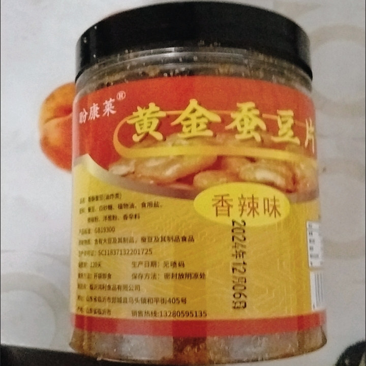 盼康莱黄金蚕豆瓣香酥蚕豆无壳休闲零食兰花香辣油炸酥脆牛肉辣味