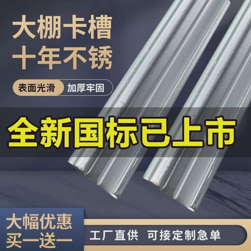 热镀锌大棚卡槽卡簧4米加厚纳米镀铝锌防风卡扣压膜条