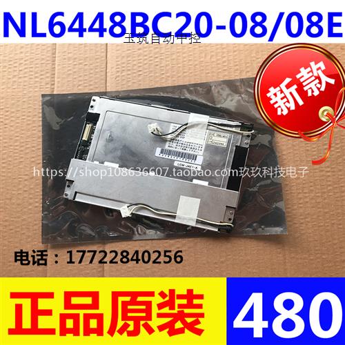 原包装ECL644820-0808E6.5寸双灯工控屏分辨率640X48