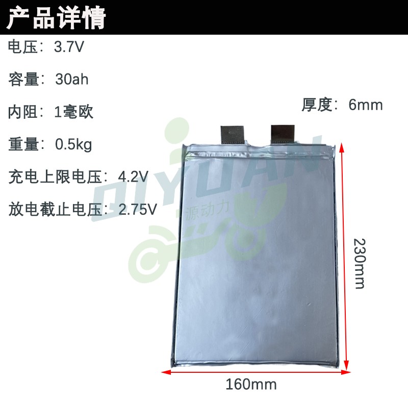 .70ah三元软包锂5ah大容量聚合物60v72v40ah电动车电芯