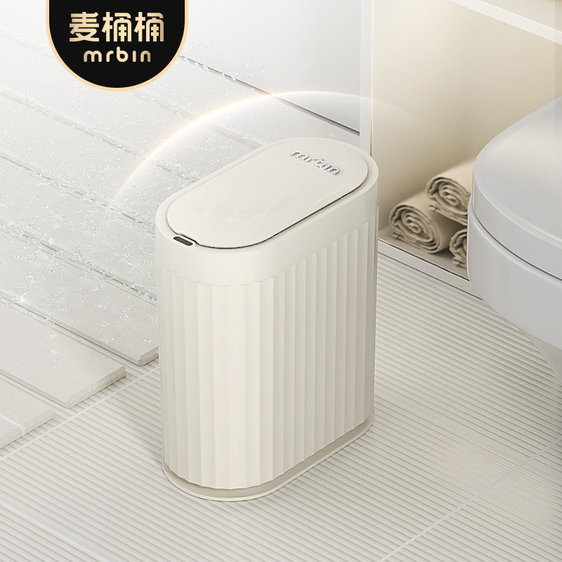 夹缝智能感应垃圾桶家用电动化妆室客厅厕所窄缝洗手间