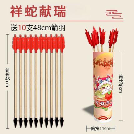 现货￥%#蛇年投壶游戏道具接亲小游戏玩具羽箭公司成人婚礼实木质