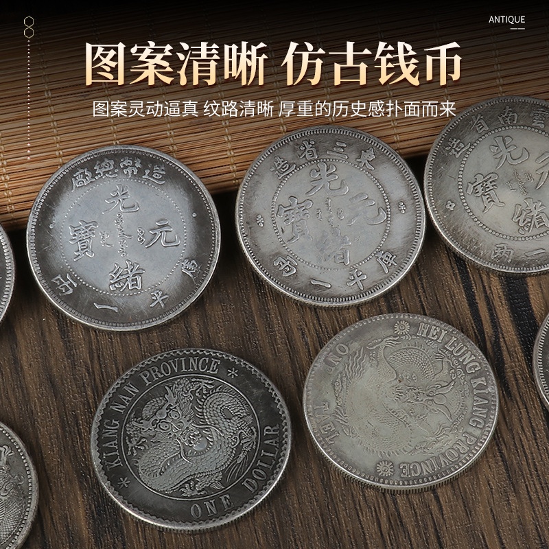 仿古银元北洋宣统银币光绪元宝铜镀银单龙图库平一两做旧钱币古玩