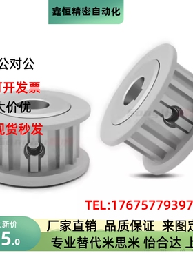 怡合达高扭矩同步轮EBJ01 02 21 41-S5M100/150/250-20/22/25-A-P