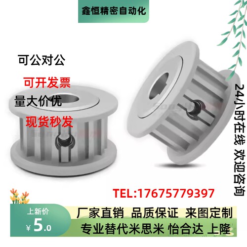 怡合达高扭矩同步轮EBJ01 02 21 41-S5M100/150/250-20/22/25-A-P