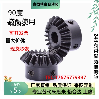 伞齿轮VNY11 01 VNY21-1.0-2020 2525 3030-P6 P8 工业直齿轮链轮