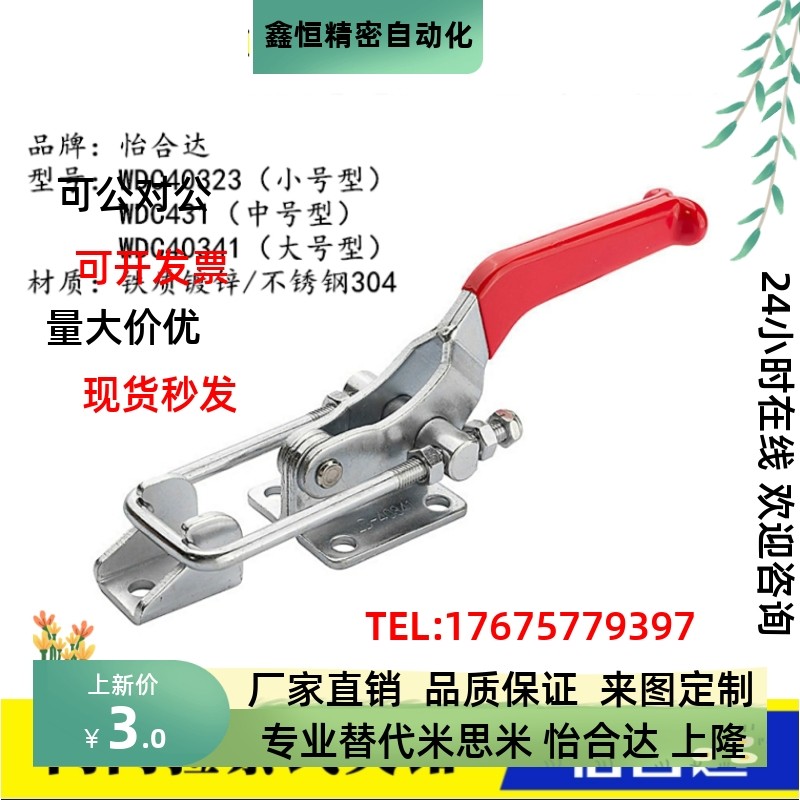 替代怡合达肘夹 WDC40341 40323 431-SS 不锈钢快速夹钳夹具40334