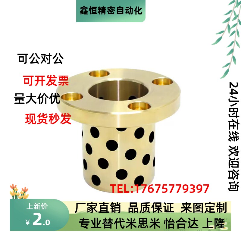 石墨铜套法兰无油衬套 MPTZ6-50 OFR01 02-D6 8 10 12 OLBH MPTZ