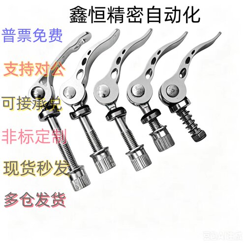 自行车座快拆螺丝螺杆凸轮把手