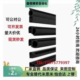 11.3 19.5 HGY11 16.3 8.4 13.4 怡和达自夹紧型密封条J