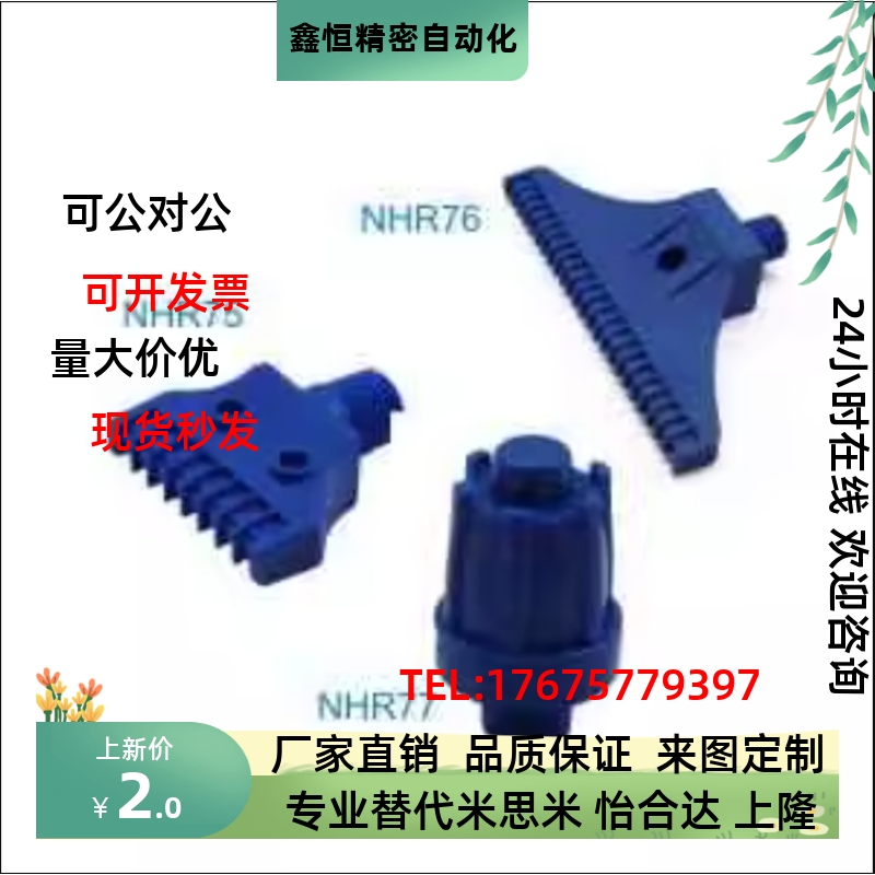 NHR75 76 77 吹风刀平头喷嘴喷头 ABS塑料扇形吹喷气 NHR71 72 73