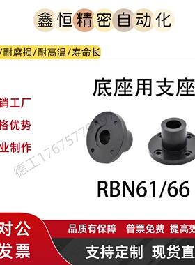 CSTF CSPF CSTFM底座用支座RBN61 62 66-D10 12 15 20 25 30 3540