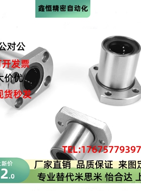 直线轴承法兰LME01 02 03 11 21 22 23-d6 8 10 12 13 d16 20 30