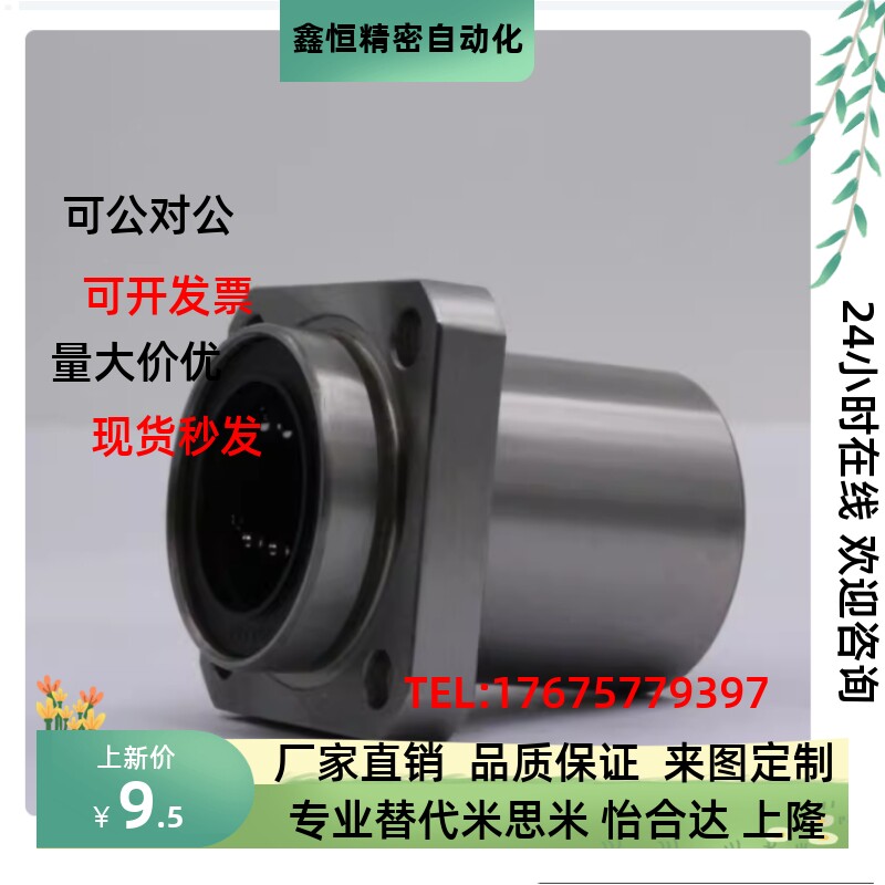 嵌入式直线轴承 KDMK6 10 12 16 20 25 30 35 40 50 KDMF KDMH-8
