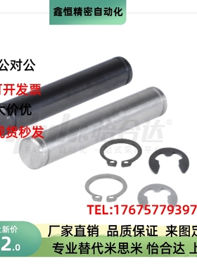 MHC02-D6/8-L15/20/25/30/35/40/45/50铰链销MHC01/06/21/22/23