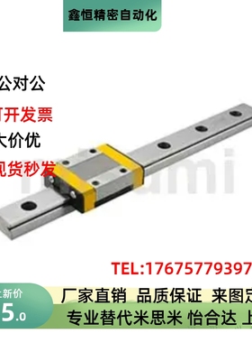 经济型微型直线导轨滑轨滑块C-MLG12 C-MLG15 -70 95 110 120 145