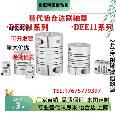 联轴器DEE01 11-D12 D16 20 25 32 40 50 63DBA01 11 DCH01 DEG12