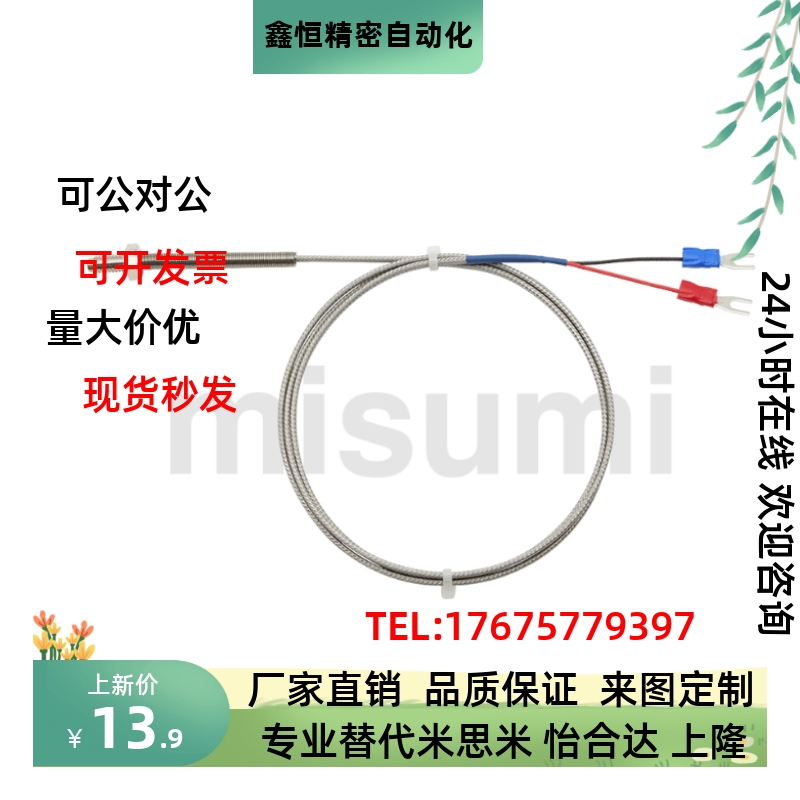 C-MSNDM6-1 MSNDM6-5 MSNDM8-1螺钉热电偶 温度传感器 螺丝安装型