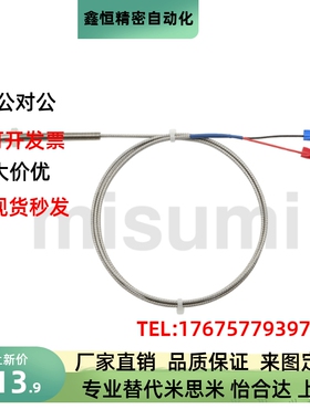 C-MSNDM6-1 MSNDM6-5 MSNDM8-1螺钉热电偶 温度传感器 螺丝安装型