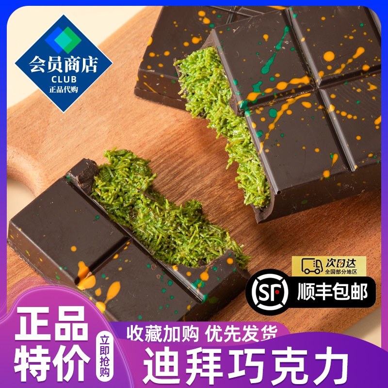 迪拜巧克力正品手工坚果开心果酱千丝酥脆夹心面包散装大板零食