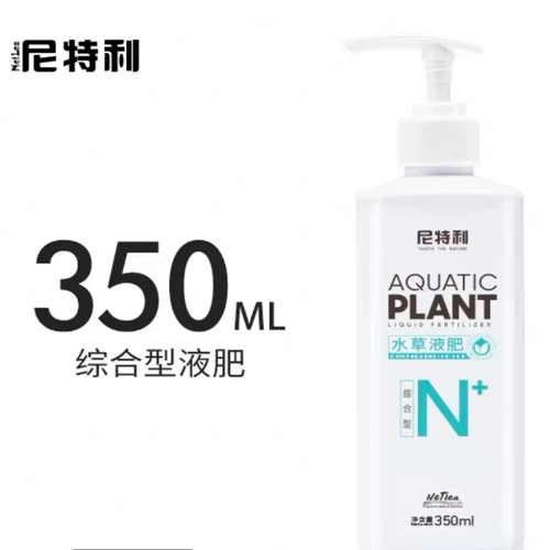 尼特利水草液肥活性钾综合红草型微量元素起效快状态持久植物生长