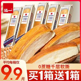 泓一千层软撕面包弘一无蔗糖鸿一千层手撕面包整箱大学宿舍早餐