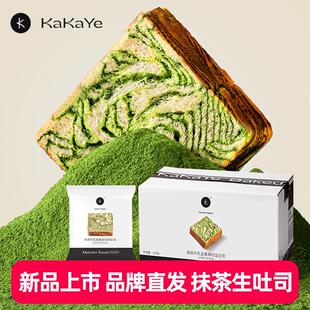 卡卡业抹茶牛乳全麦厚切生吐司饱腹即食早餐代餐健康营养手撕面包